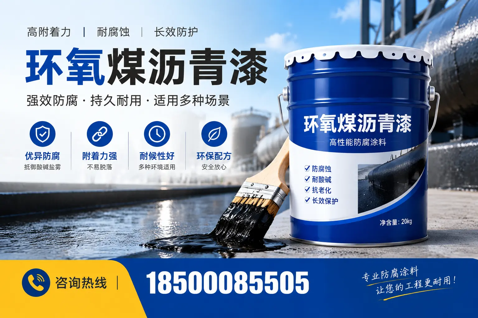 环氧煤沥青漆与其他漆类的比较,罗山用户的选择依据