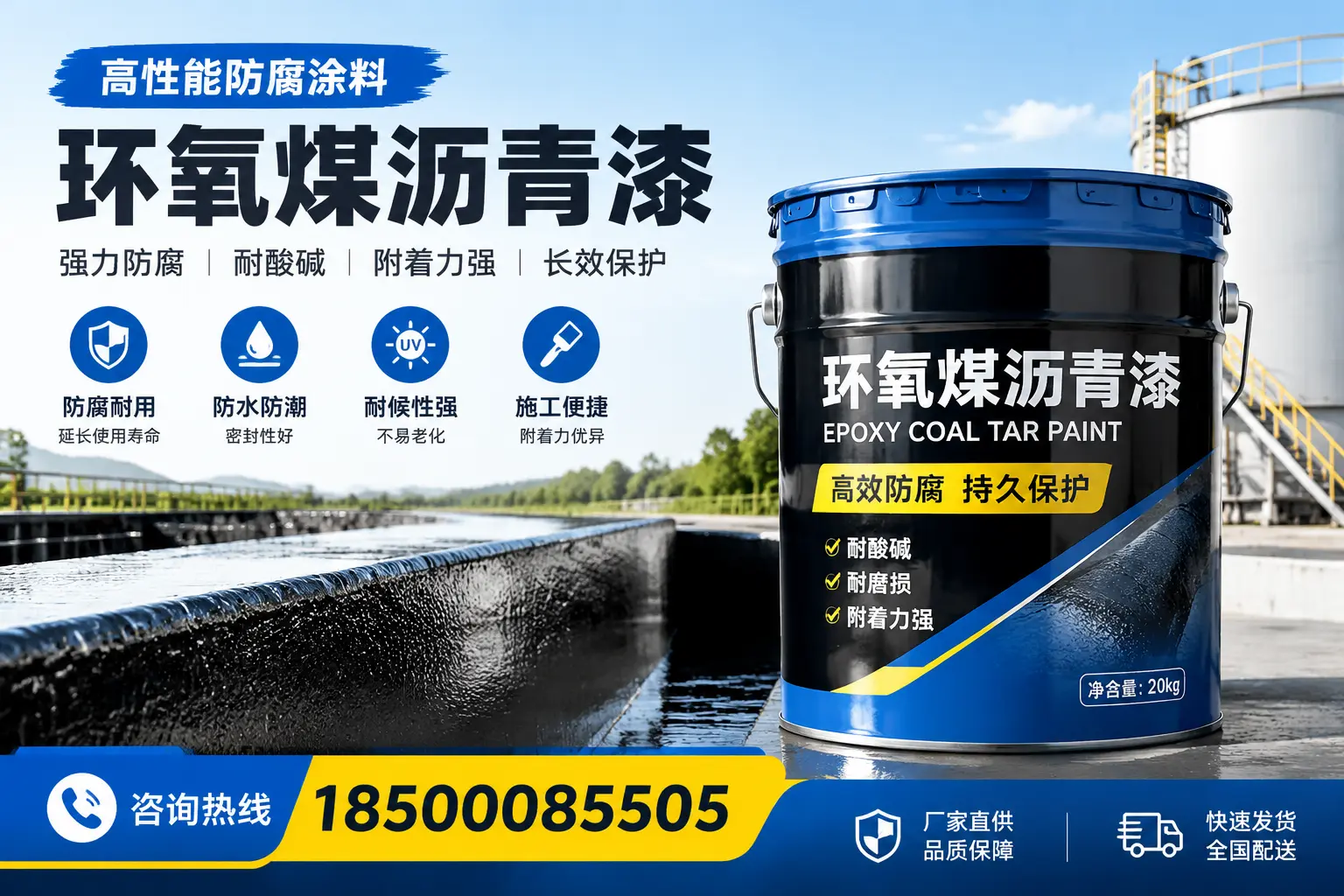环氧煤沥青漆在工业中的应用,罗山企业的选择